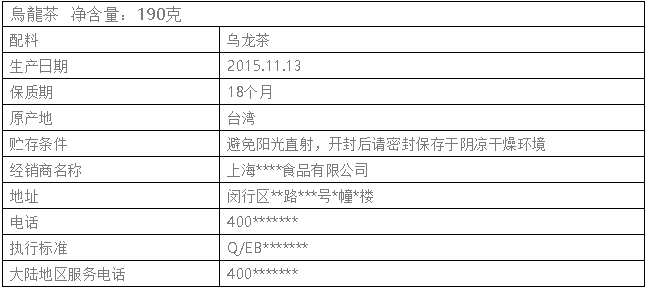 食品标签